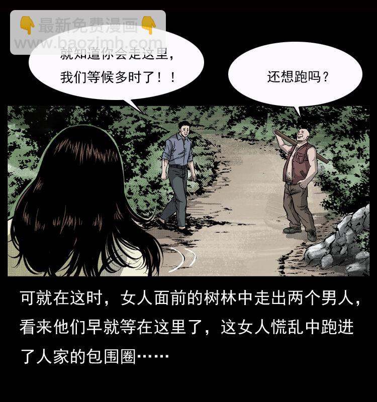 🍜幽冥诡匠 050 刨尸狗传奇3 第12页