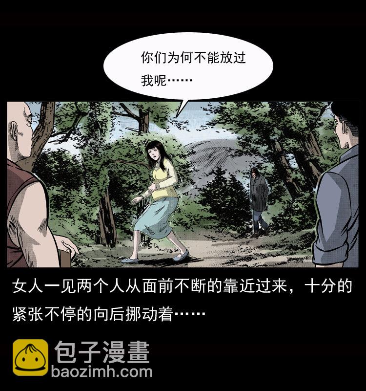 🍜幽冥诡匠 050 刨尸狗传奇3 第14页