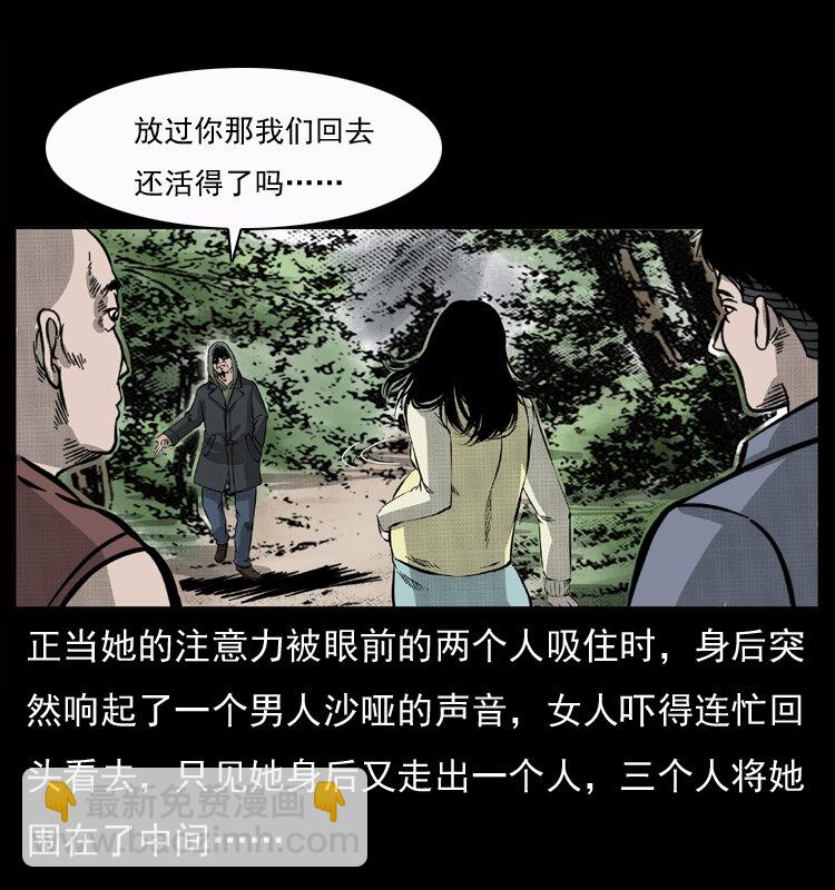 🍜幽冥诡匠 050 刨尸狗传奇3 第15页