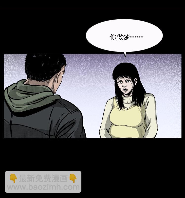 🍜幽冥诡匠 050 刨尸狗传奇3 第18页