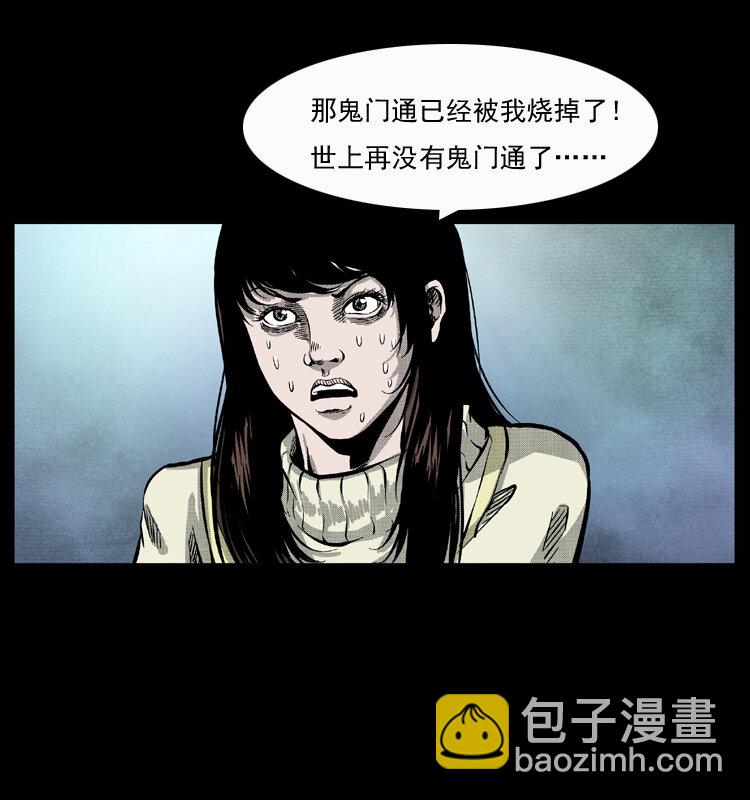🍜幽冥诡匠 050 刨尸狗传奇3 第19页