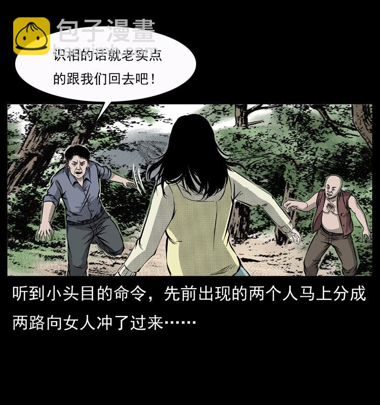 🍜幽冥诡匠 050 刨尸狗传奇3 第22页