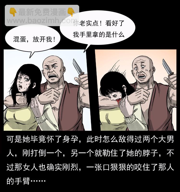 🍜幽冥诡匠 050 刨尸狗传奇3 第24页