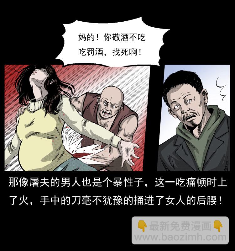 🍜幽冥诡匠 050 刨尸狗传奇3 第25页