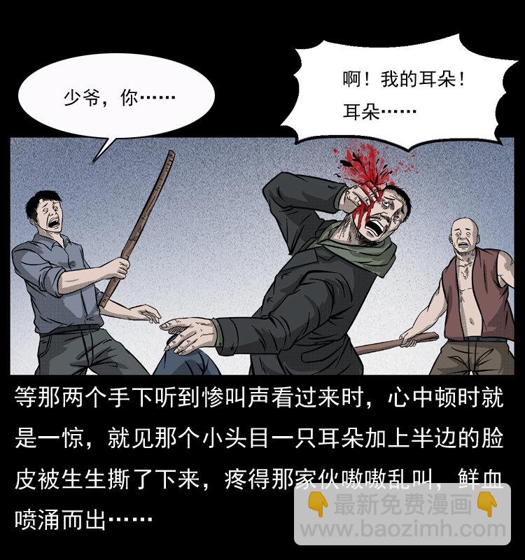 🍜幽冥诡匠 050 刨尸狗传奇3 第37页