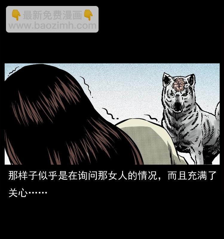 🍜幽冥诡匠 050 刨尸狗传奇3 第43页