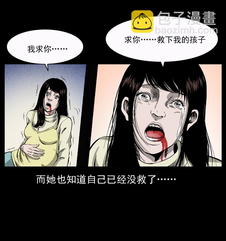 🍜幽冥诡匠 050 刨尸狗传奇3 第45页