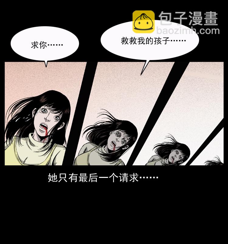 🍜幽冥诡匠 050 刨尸狗传奇3 第46页