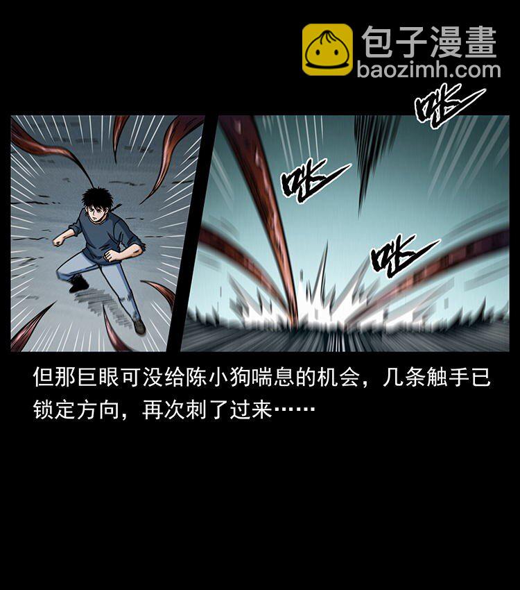 🍜幽冥诡匠 485 本核 第10页