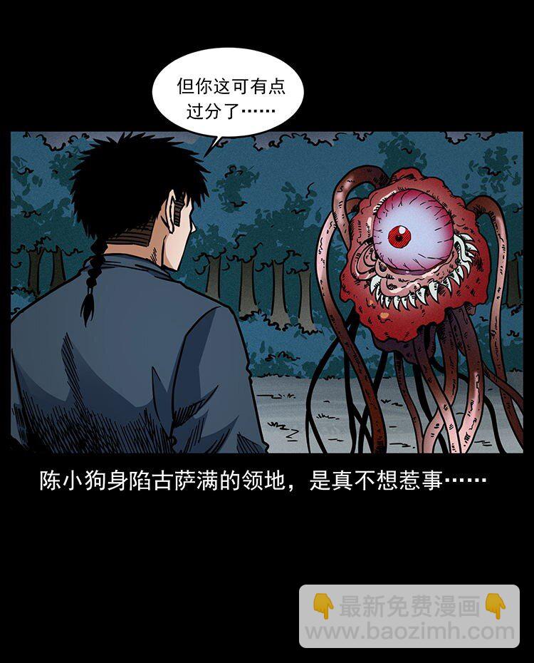 🍜幽冥诡匠 485 本核 第14页