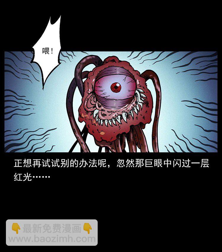 🍜幽冥诡匠 485 本核 第16页