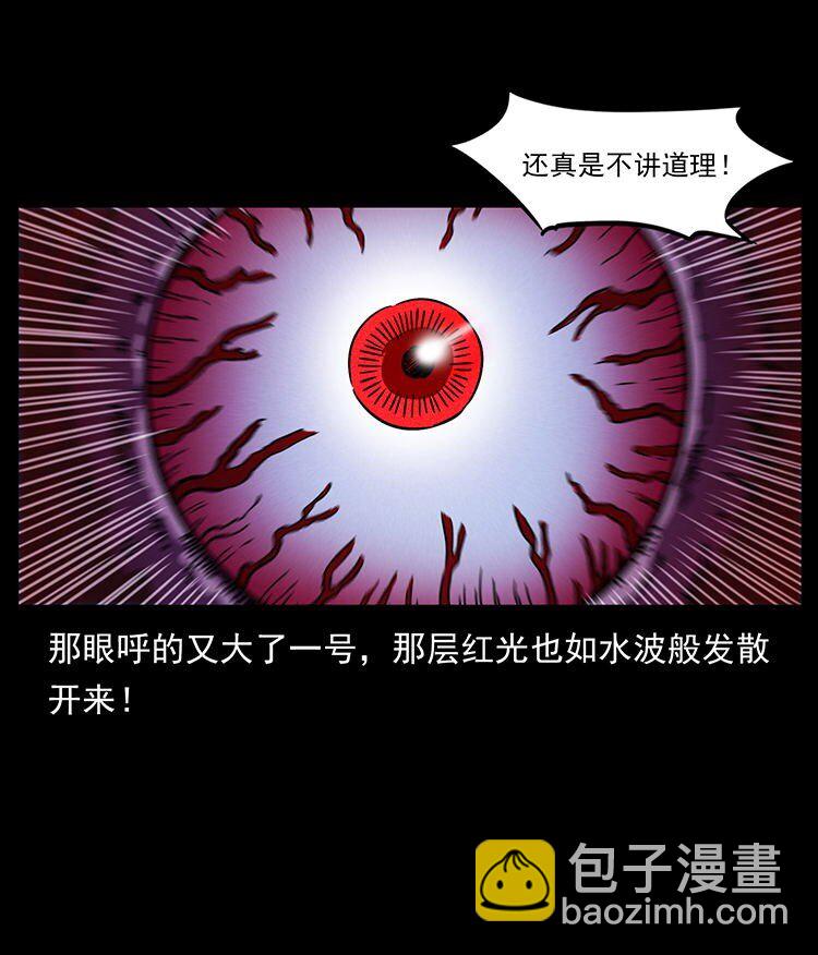 🍜幽冥诡匠 485 本核 第17页