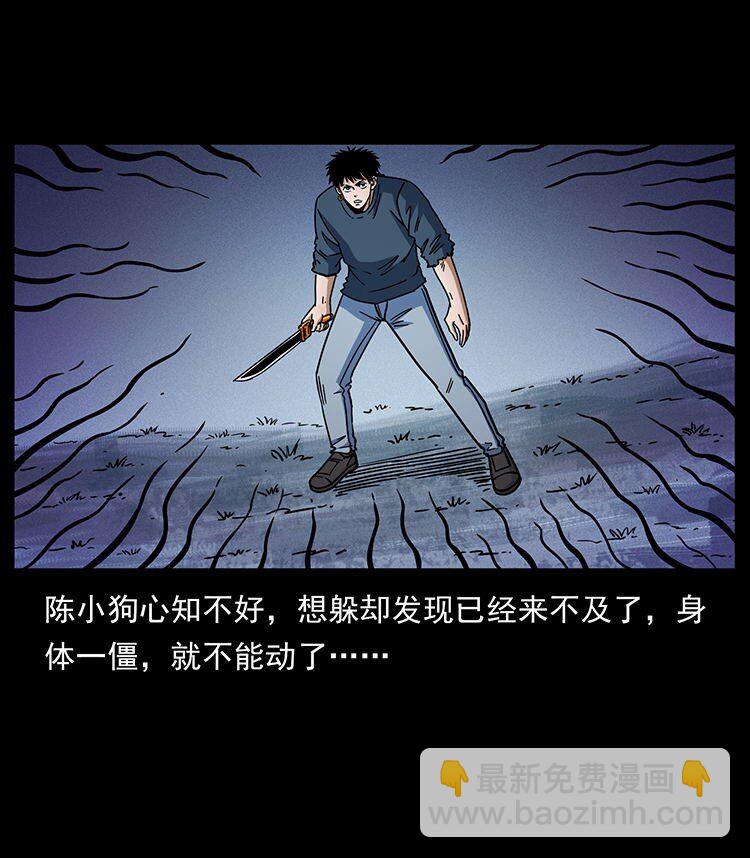 🍜幽冥诡匠 485 本核 第18页