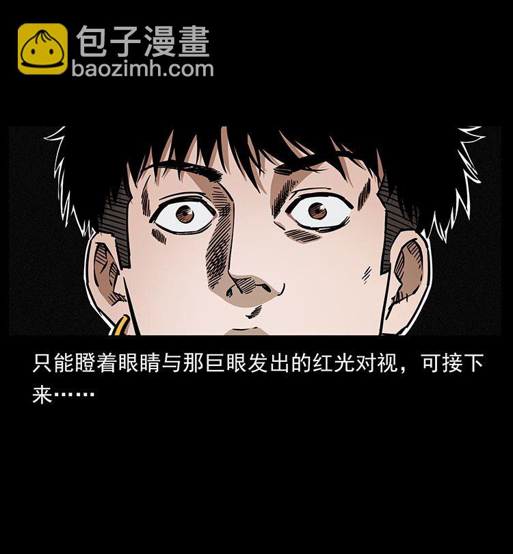 🍜幽冥诡匠 485 本核 第20页