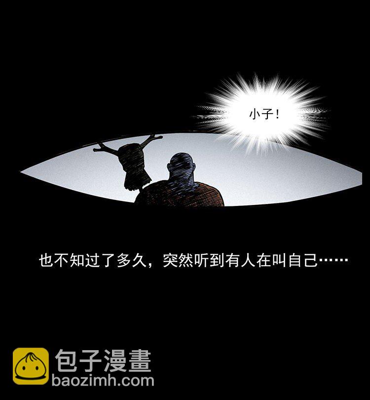 🍜幽冥诡匠 485 本核 第22页
