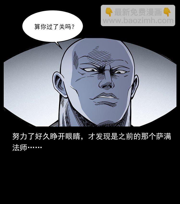 🍜幽冥诡匠 485 本核 第24页