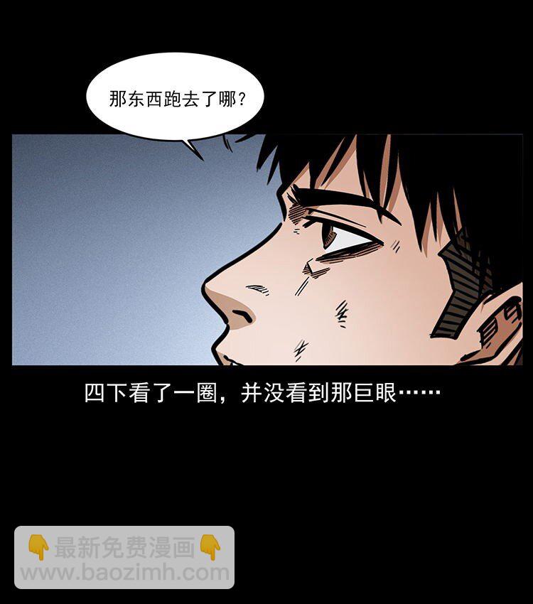 🍜幽冥诡匠 485 本核 第26页