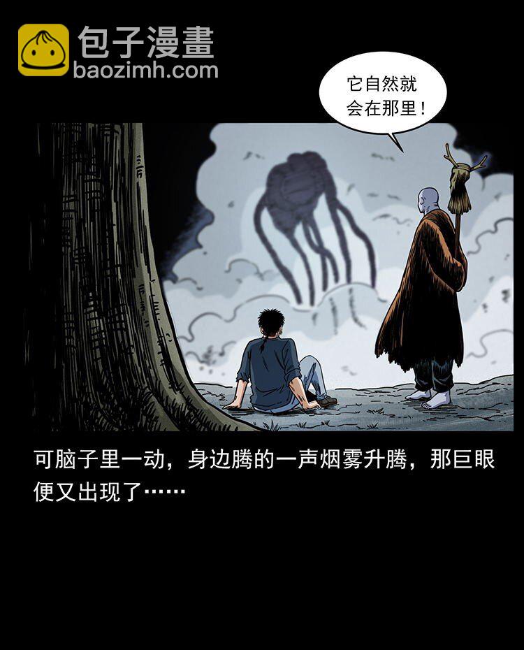 🍜幽冥诡匠 485 本核 第28页