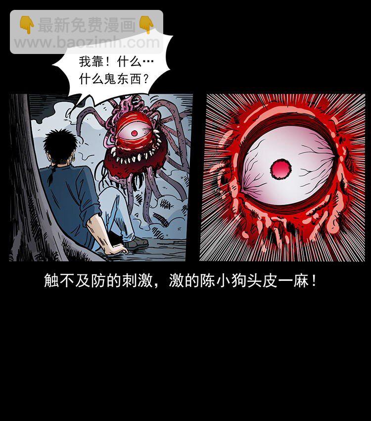 🍜幽冥诡匠 485 本核 第3页