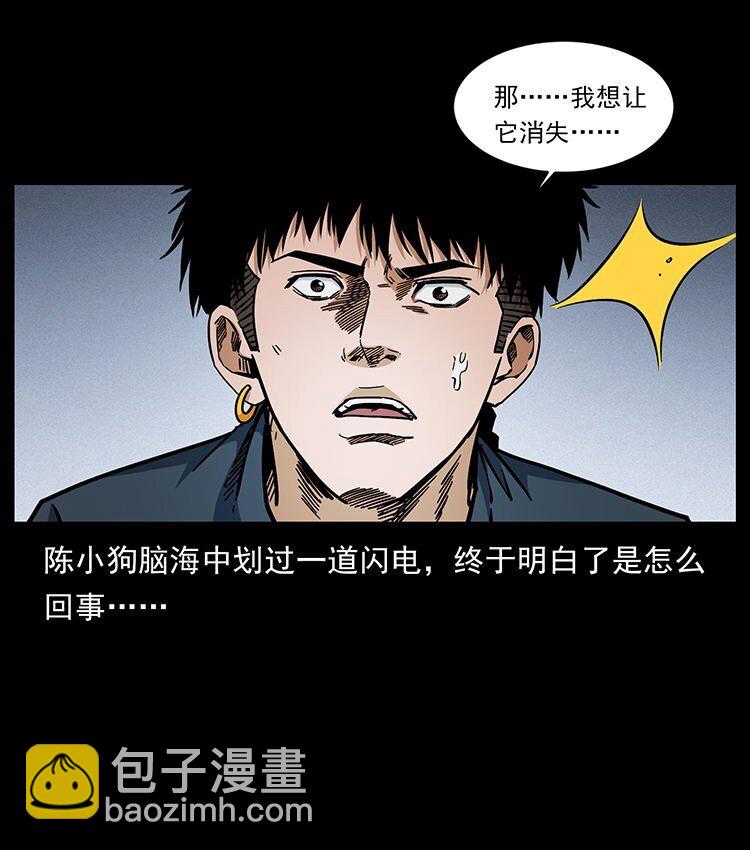🍜幽冥诡匠 485 本核 第31页