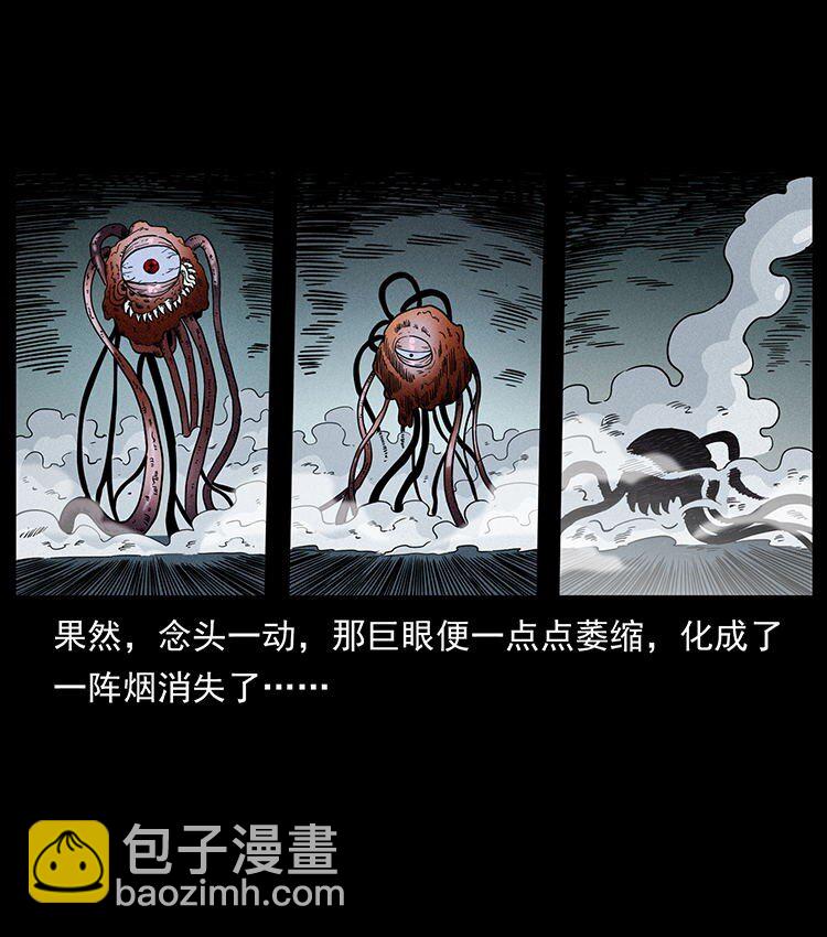 🍜幽冥诡匠 485 本核 第32页