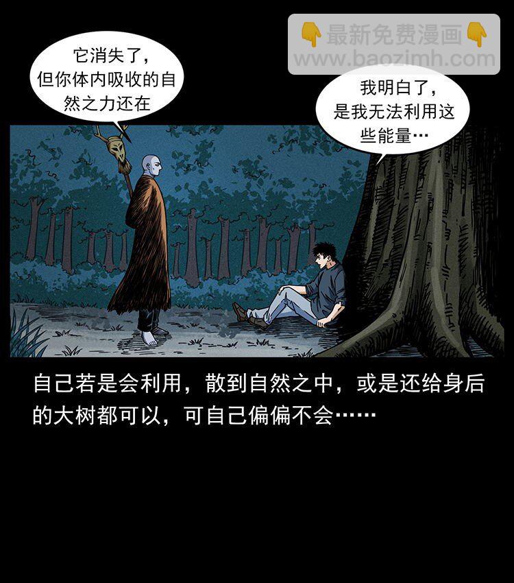 🍜幽冥诡匠 485 本核 第34页