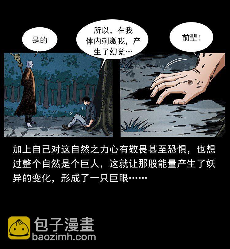 🍜幽冥诡匠 485 本核 第35页