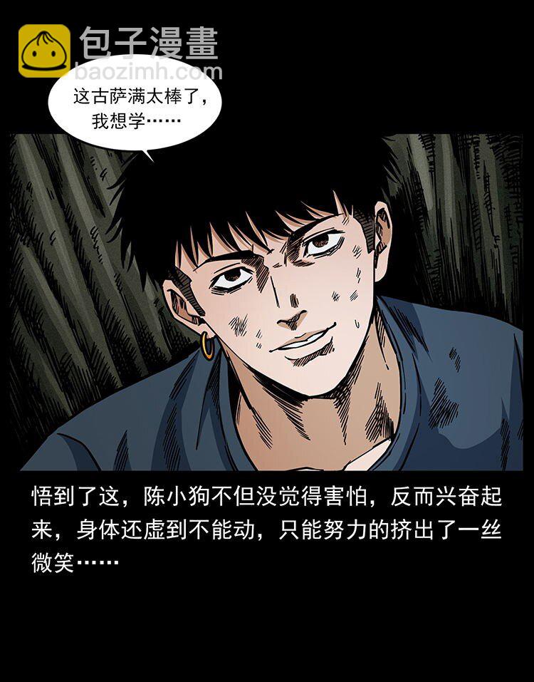 🍜幽冥诡匠 485 本核 第36页