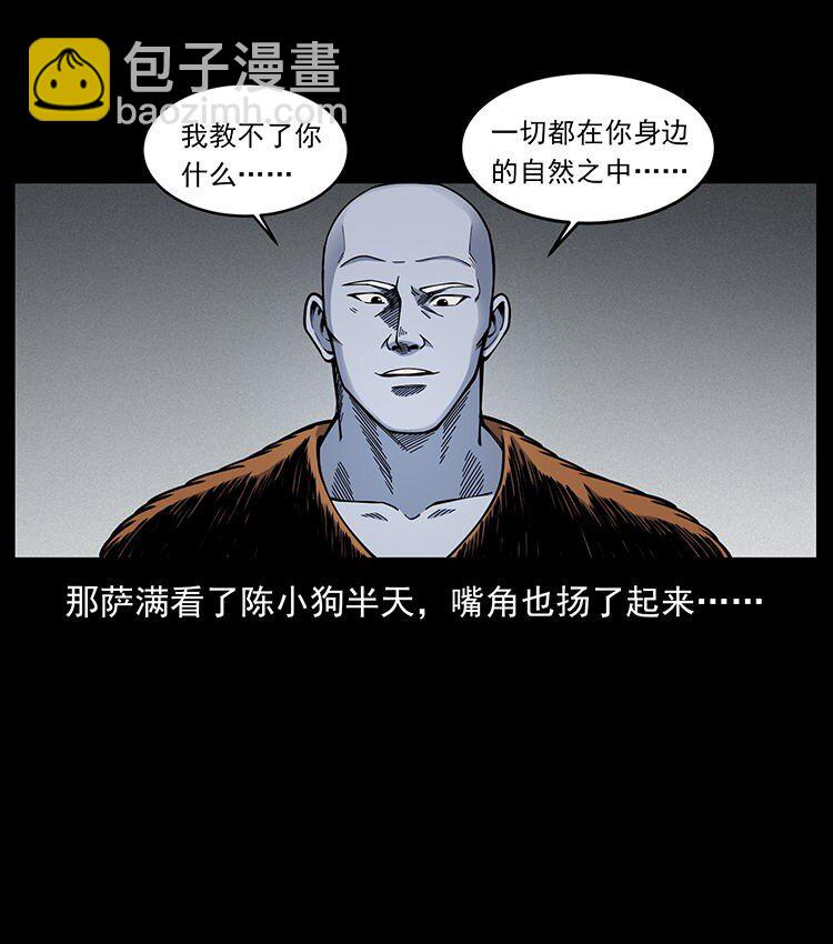 🍜幽冥诡匠 485 本核 第37页