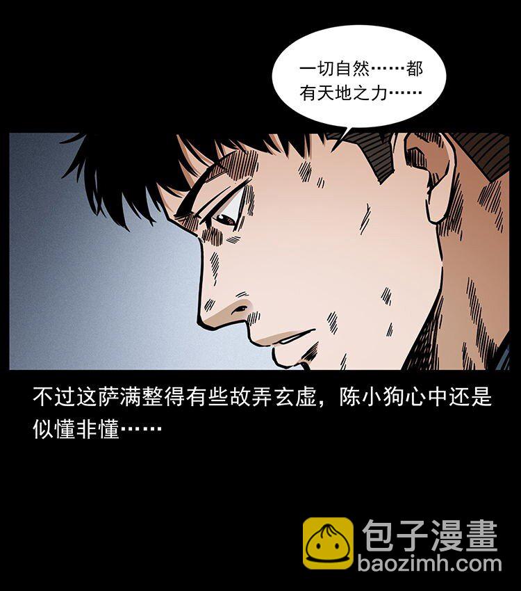 🍜幽冥诡匠 485 本核 第38页