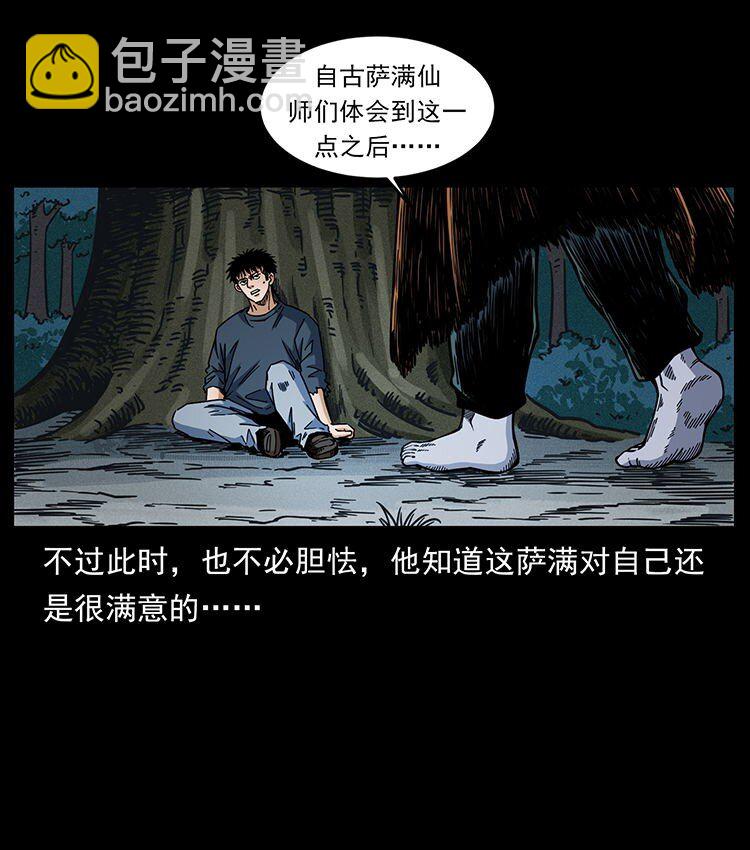 🍜幽冥诡匠 485 本核 第39页