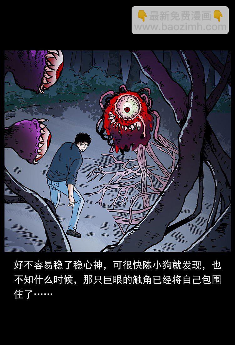🍜幽冥诡匠 485 本核 第4页