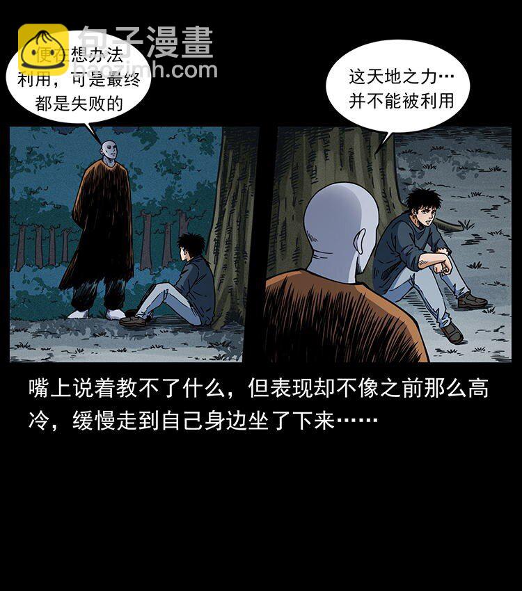 🍜幽冥诡匠 485 本核 第40页