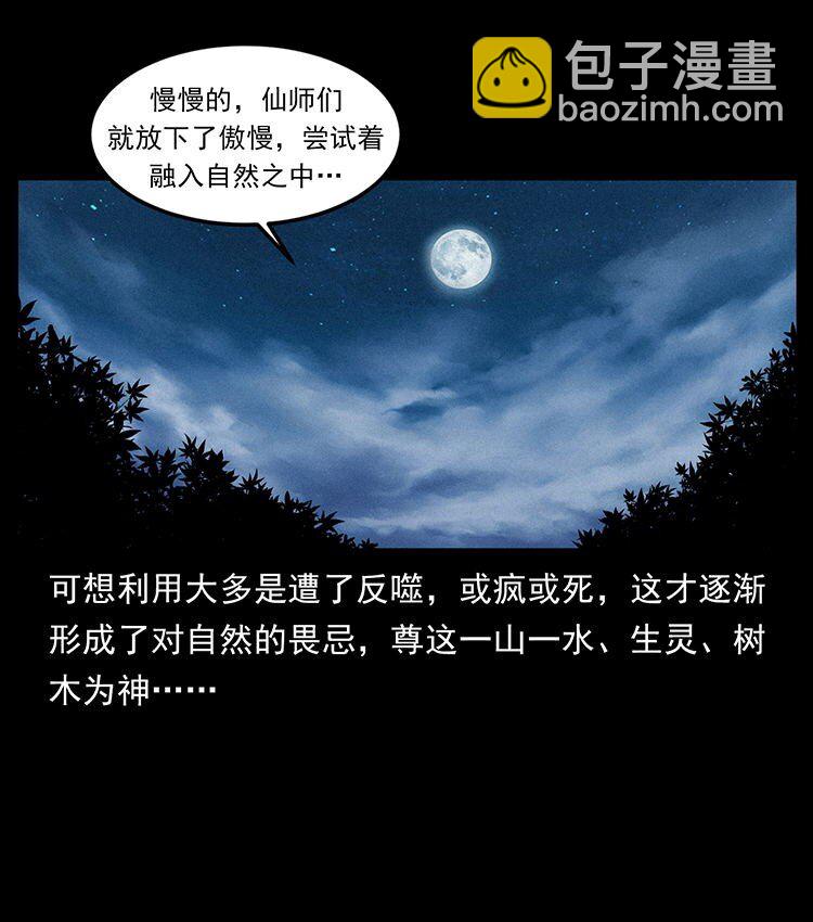 🍜幽冥诡匠 485 本核 第42页