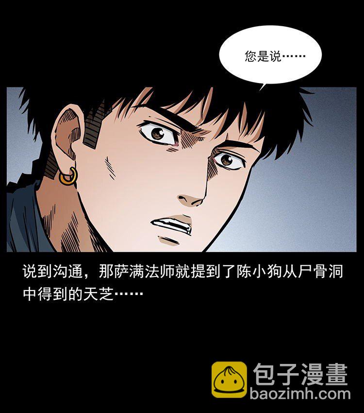 🍜幽冥诡匠 485 本核 第44页