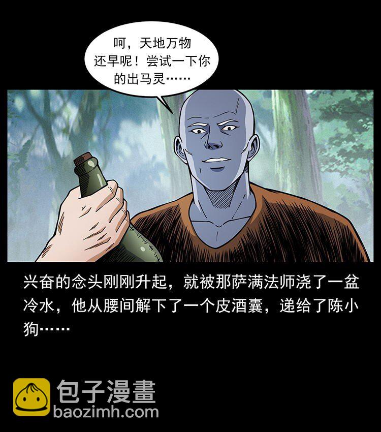 🍜幽冥诡匠 485 本核 第47页