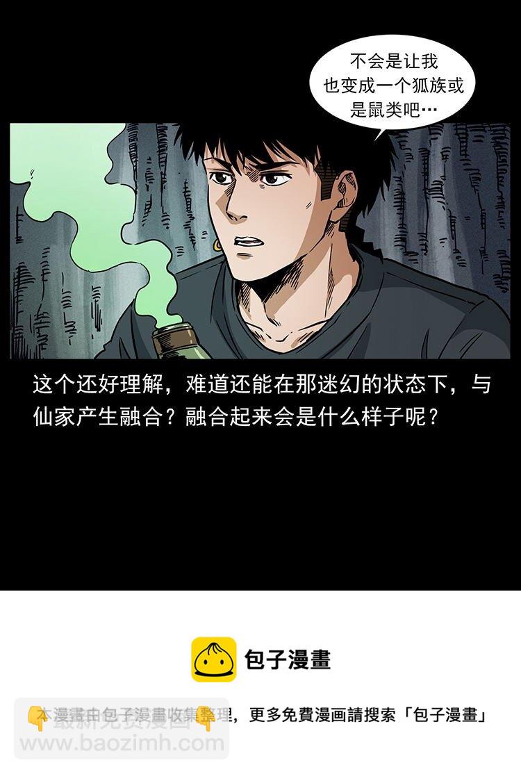 🍜幽冥诡匠 485 本核 第50页