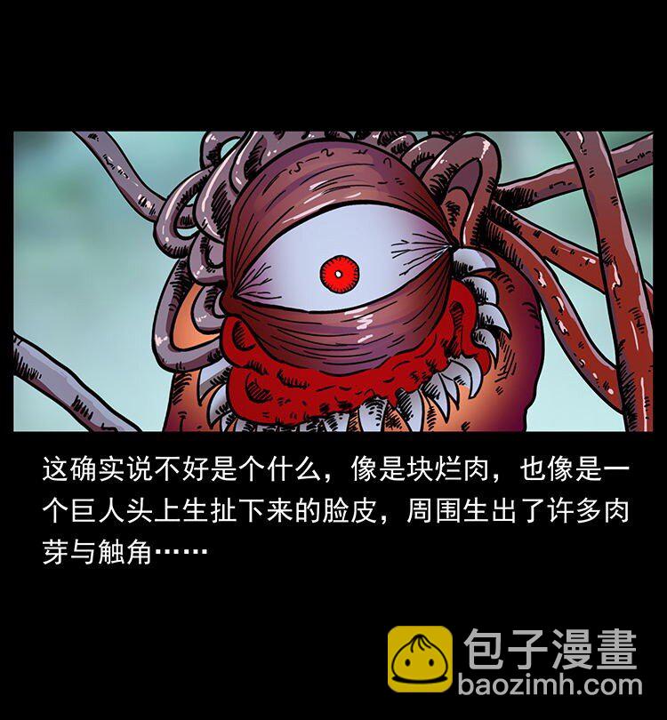 🍜幽冥诡匠 485 本核 第6页
