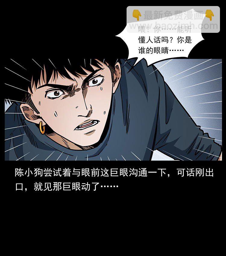 🍜幽冥诡匠 485 本核 第7页