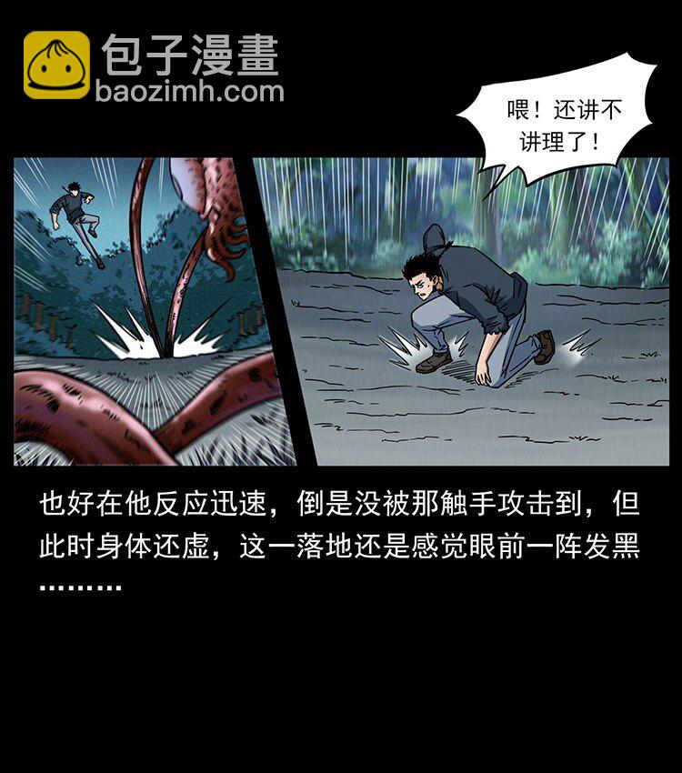 🍜幽冥诡匠 485 本核 第9页