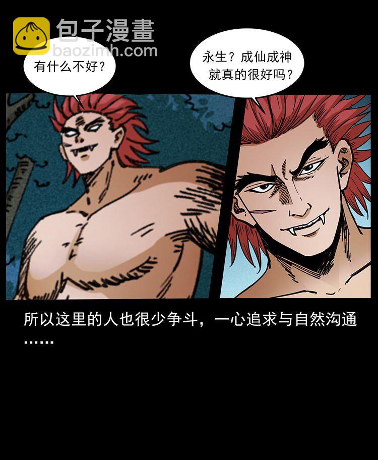 🍜幽冥诡匠 487 灾难开启！ 第15页