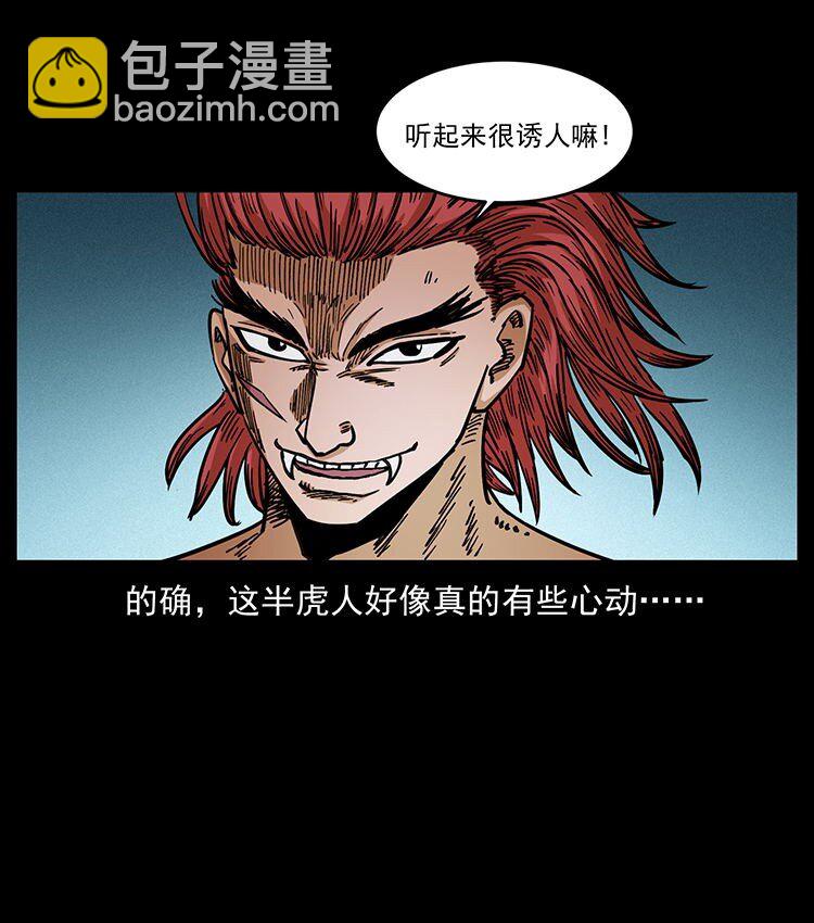 🍜幽冥诡匠 487 灾难开启！ 第18页