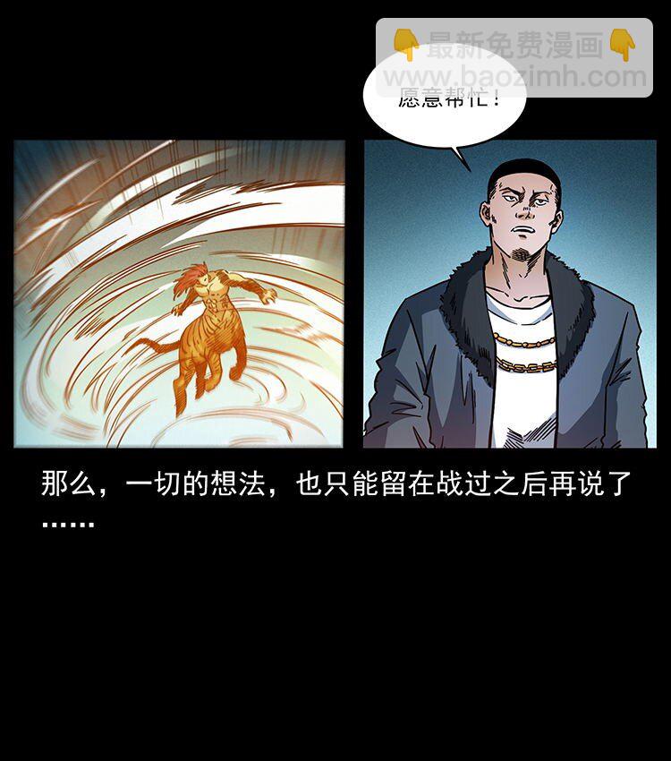 🍜幽冥诡匠 487 灾难开启！ 第20页
