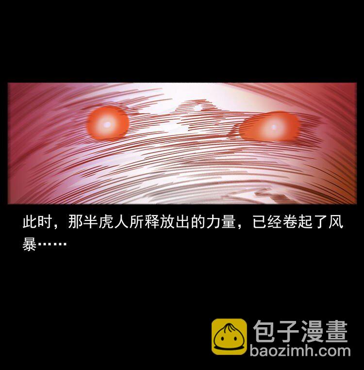 🍜幽冥诡匠 487 灾难开启！ 第21页