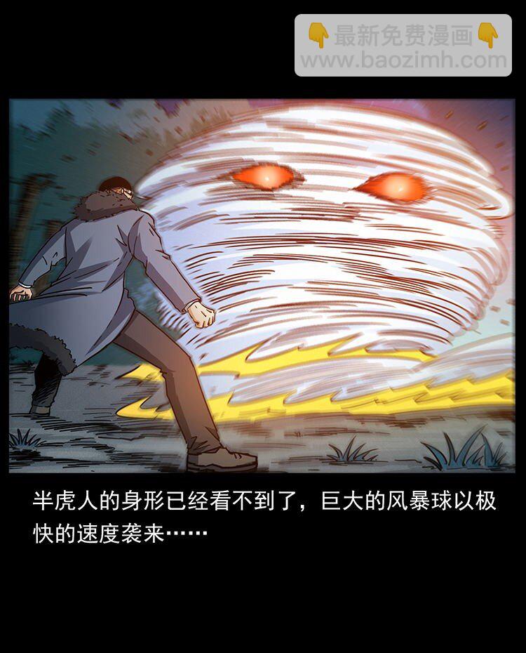 🍜幽冥诡匠 487 灾难开启！ 第22页