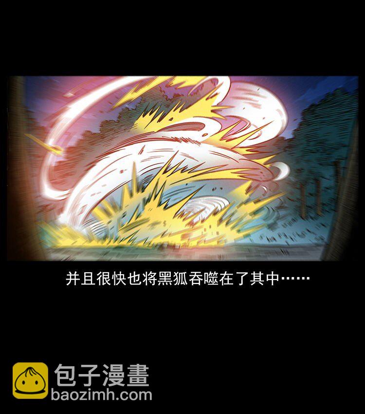 🍜幽冥诡匠 487 灾难开启！ 第23页