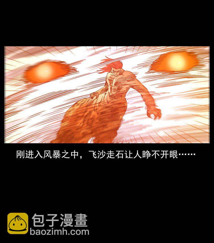 🍜幽冥诡匠 487 灾难开启！ 第24页