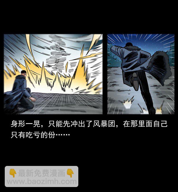 🍜幽冥诡匠 487 灾难开启！ 第27页
