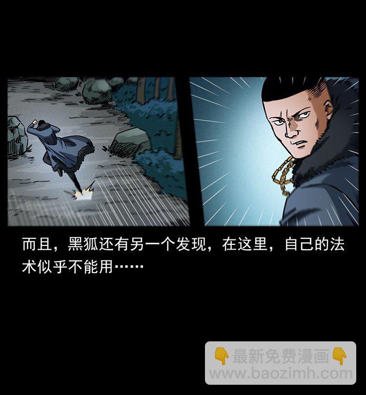 🍜幽冥诡匠 487 灾难开启！ 第28页