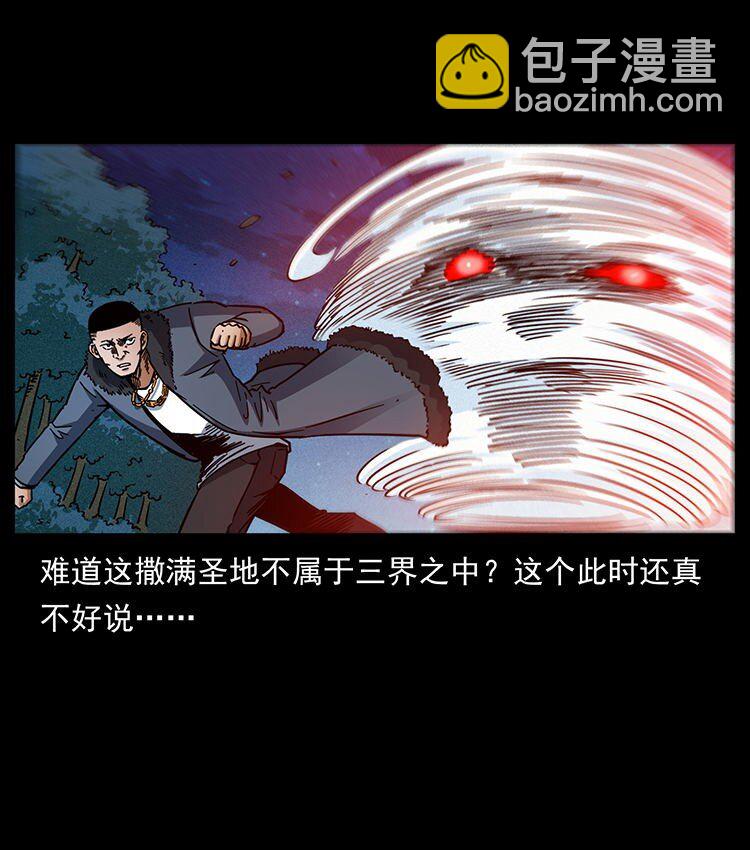 🍜幽冥诡匠 487 灾难开启！ 第29页
